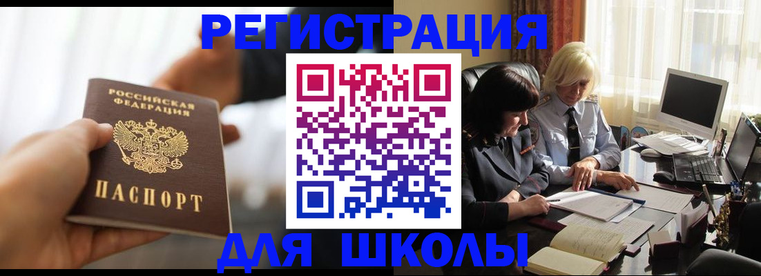 прописка в квартире в Кукморе
